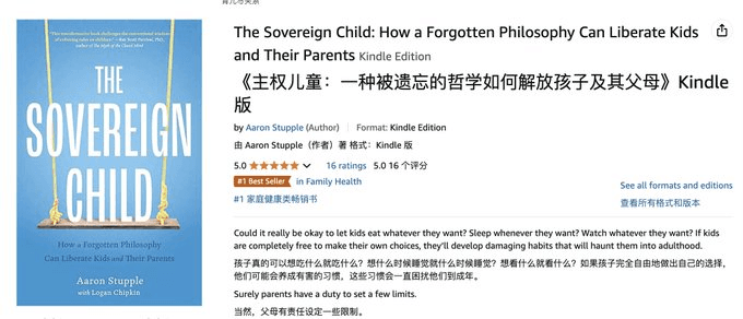 主权儿童 - 书籍网盘资源预览图