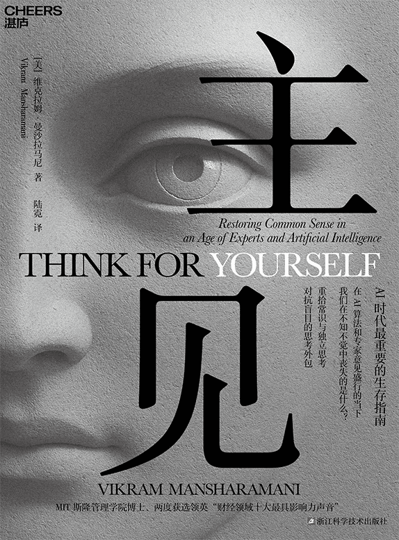 主见 - 书籍网盘资源预览图