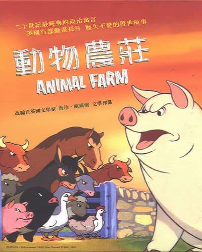 动物农庄 - 书籍网盘资源预览图