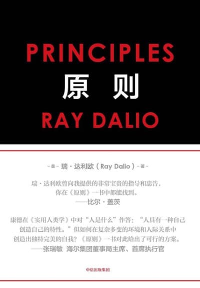 原则 - 书籍网盘资源预览图