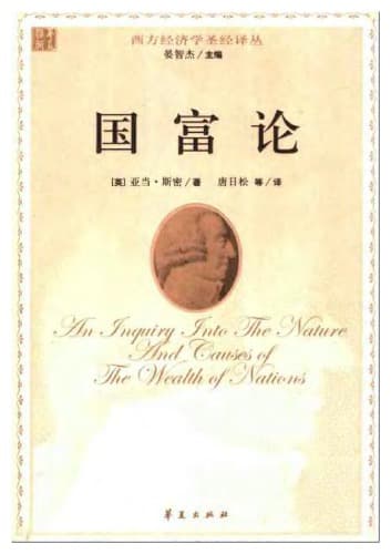 国富论 - 书籍网盘资源预览图