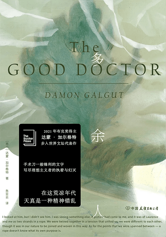 多余人 - 书籍网盘资源预览图