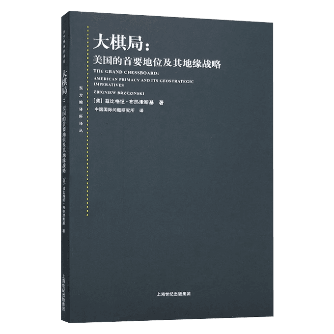 大棋局 - 书籍网盘资源预览图
