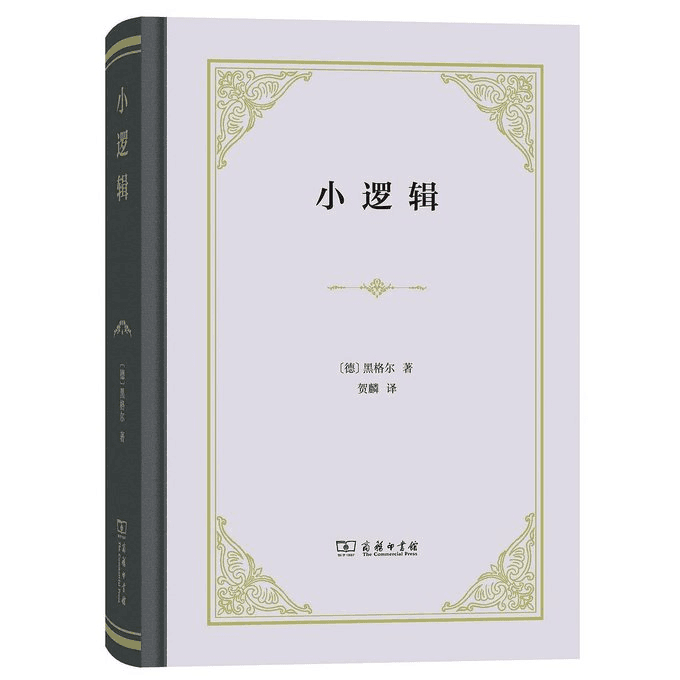 小逻辑 - 书籍网盘资源预览图