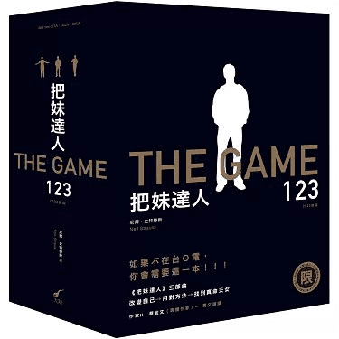 把妹达人 - 书籍网盘资源预览图