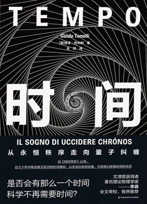 时间 - 书籍网盘资源预览图