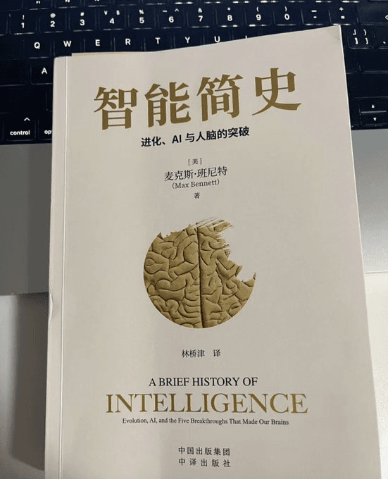 智能简史 - 书籍网盘资源预览图