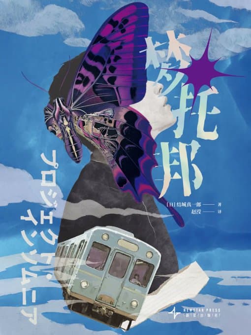 梦托邦 - 书籍网盘资源预览图