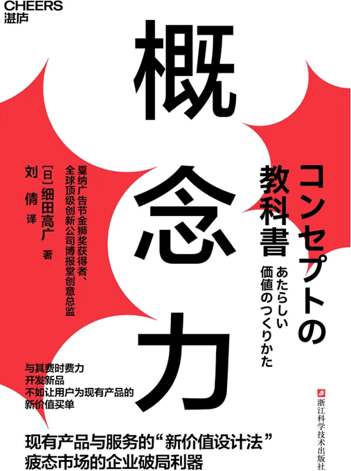 概念力 - 书籍网盘资源预览图