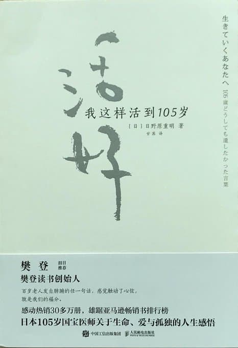 活好 - 书籍网盘资源下载