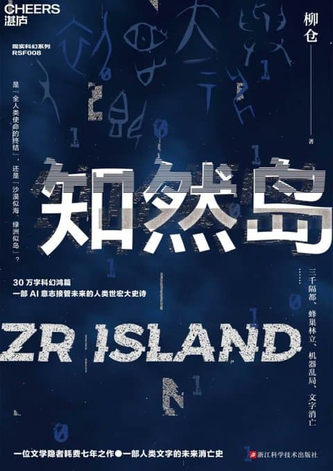 知然岛 - 书籍网盘资源预览图