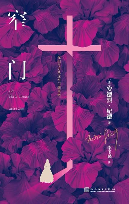 窄门 - 书籍网盘资源预览图