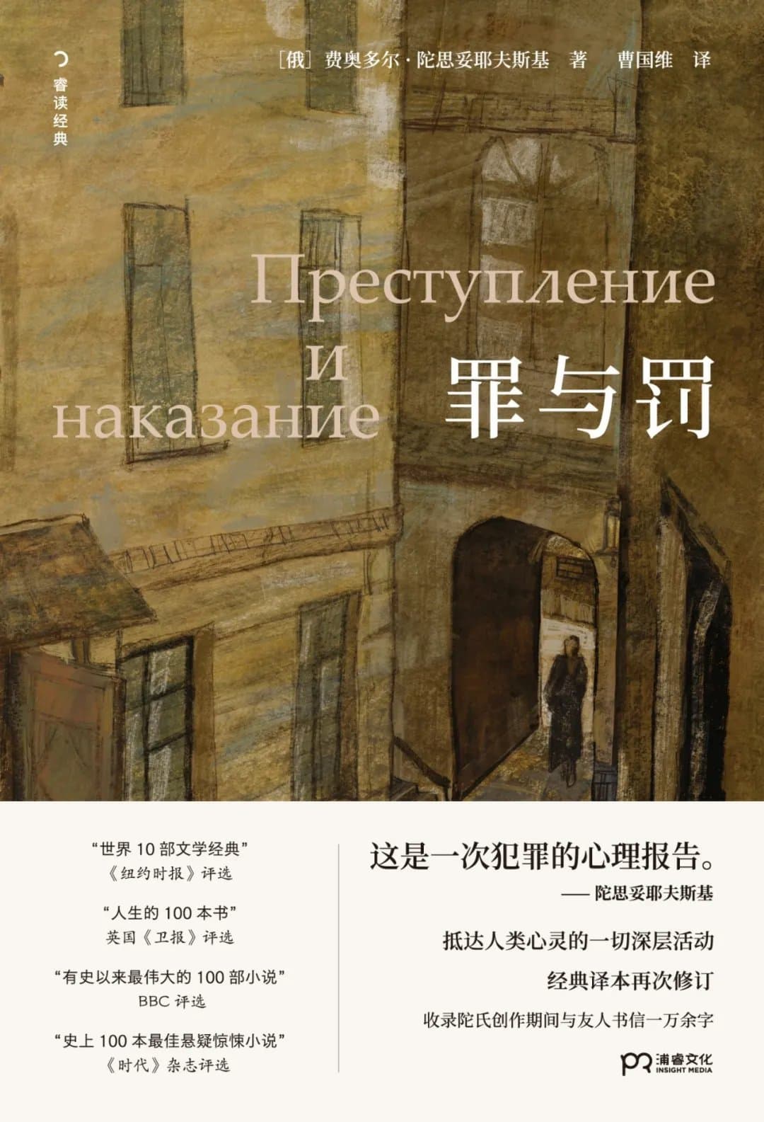 罪与罚 - 书籍网盘资源预览图