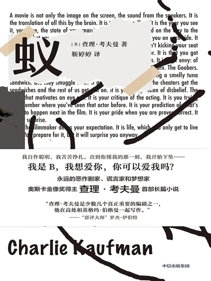 蚁 - 书籍网盘资源预览图