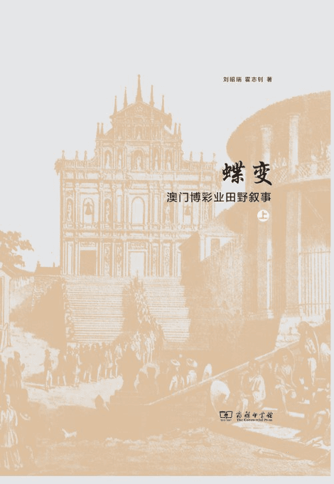 蝶变 - 书籍网盘资源预览图