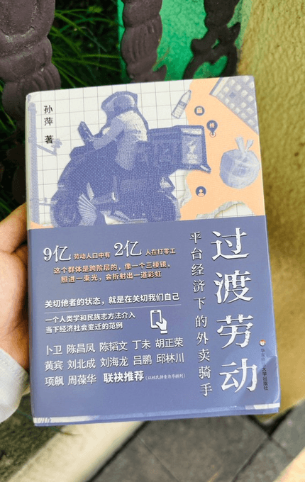 过渡劳动 - 书籍网盘资源预览图