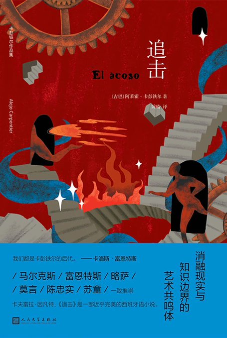 追击 - 书籍网盘资源预览图