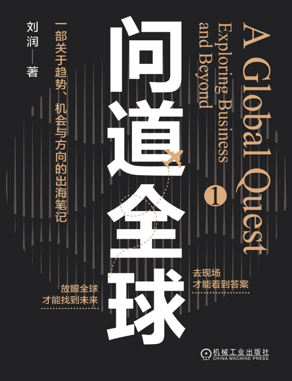 问道全球 - 书籍网盘资源预览图