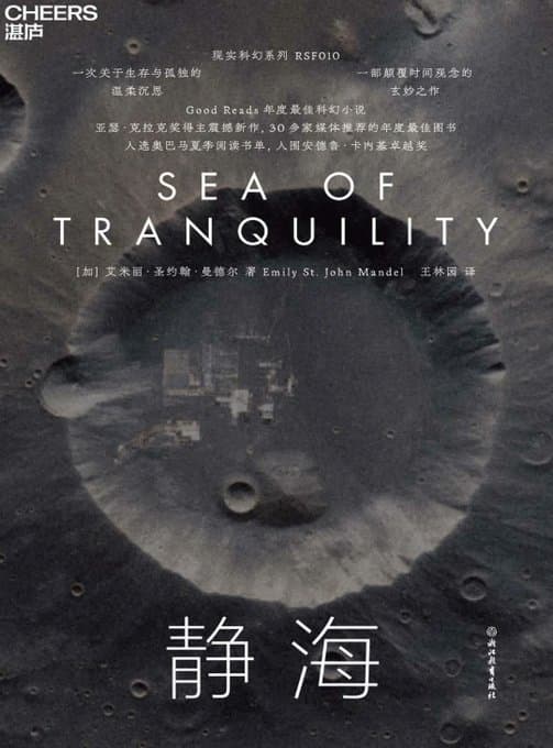 静海 - 书籍网盘资源预览图
