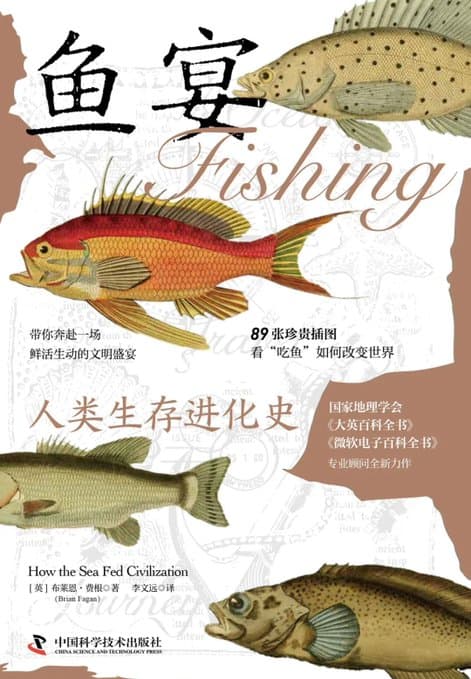 鱼宴 - 书籍网盘资源预览图