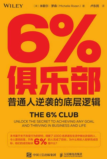6%俱乐部 - 书籍网盘资源预览图