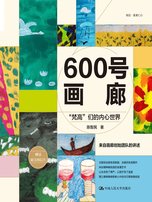600号画廊 - 书籍网盘资源预览图