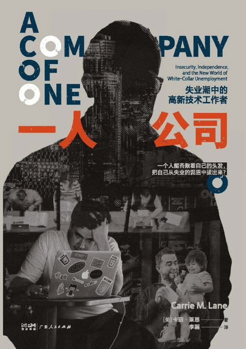 一人公司 - 书籍网盘资源预览图
