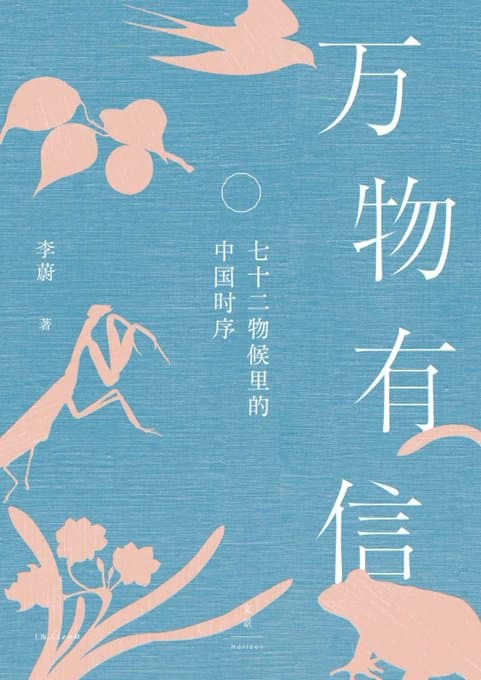 万物有信 - 书籍网盘资源预览图