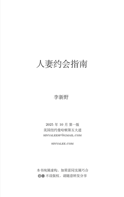 人妻约会指南 - 书籍网盘资源预览图