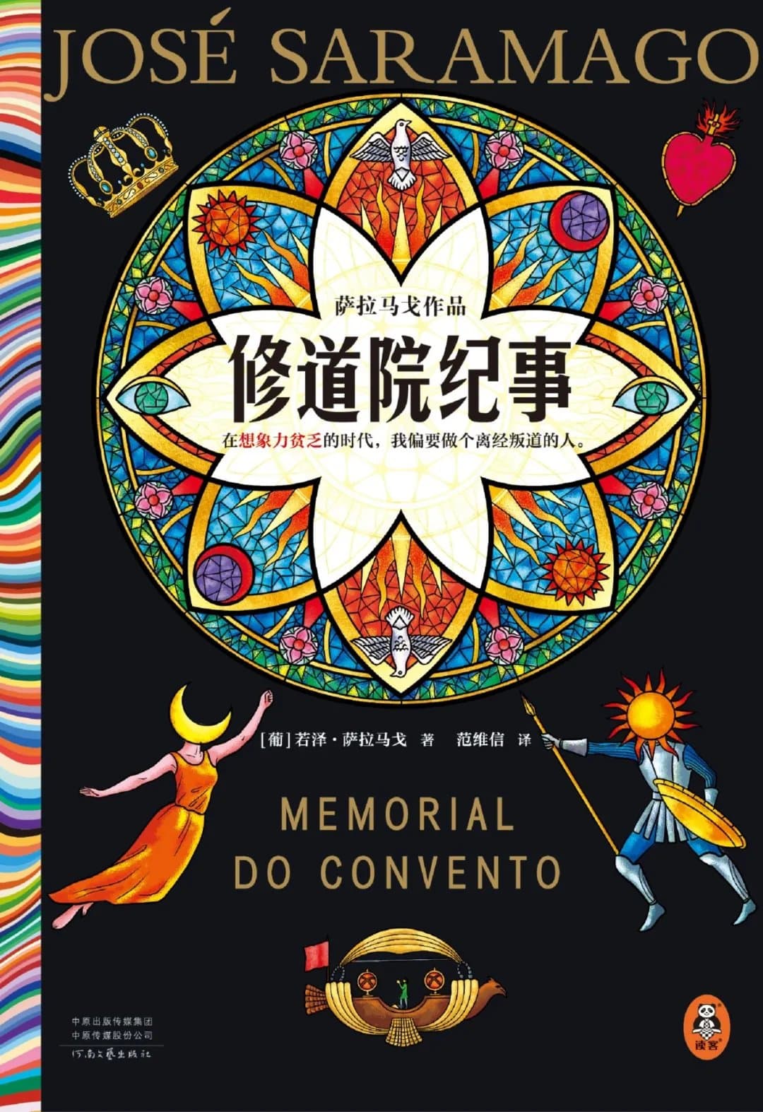 修道院纪事 - 书籍网盘资源预览图