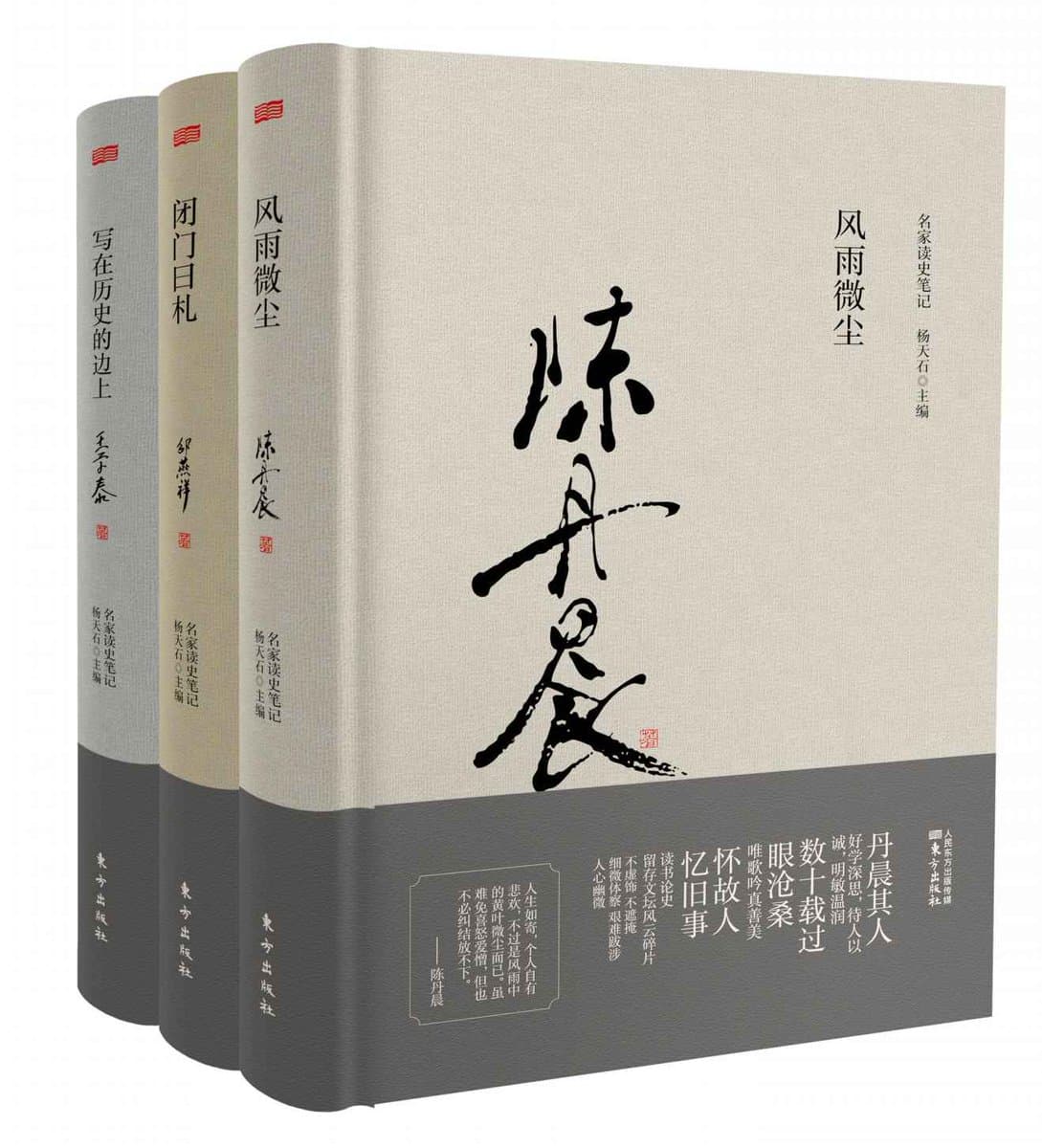 名家读史笔记 - 书籍网盘资源预览图