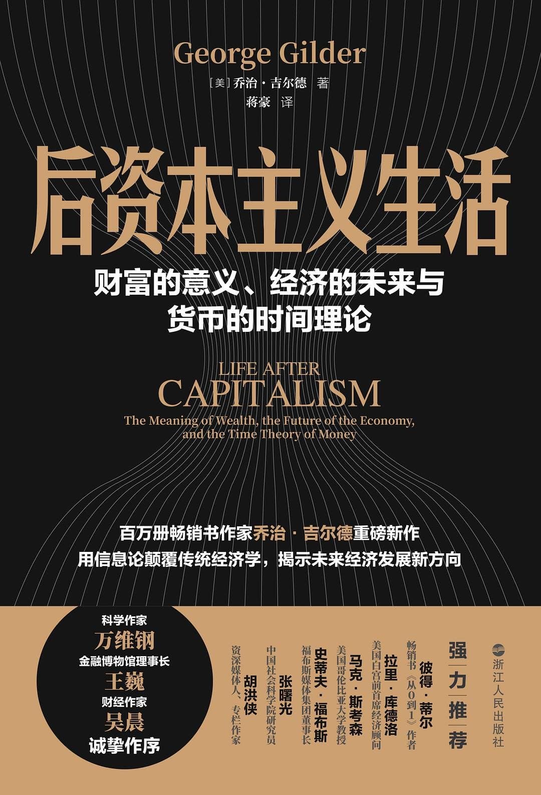 后资本主义生活 - 书籍网盘资源预览图