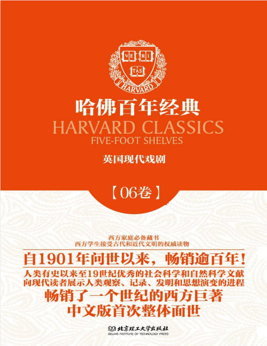 哈佛百年经典 - 书籍网盘资源预览图
