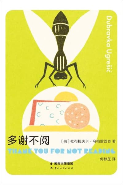 多谢不阅 - 书籍网盘资源预览图