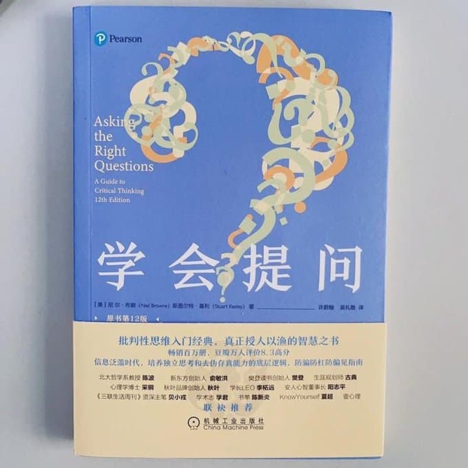 学会提问 - 书籍网盘资源预览图