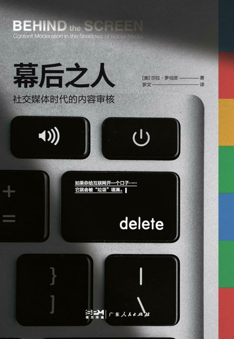 幕后之人 - 书籍网盘资源预览图