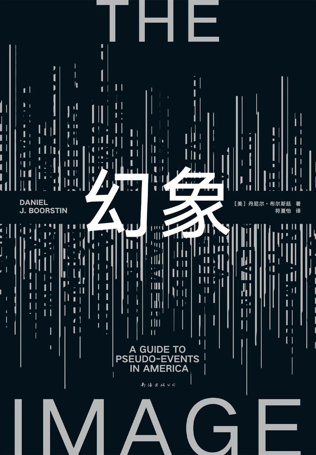 幻象 - 书籍网盘资源预览图