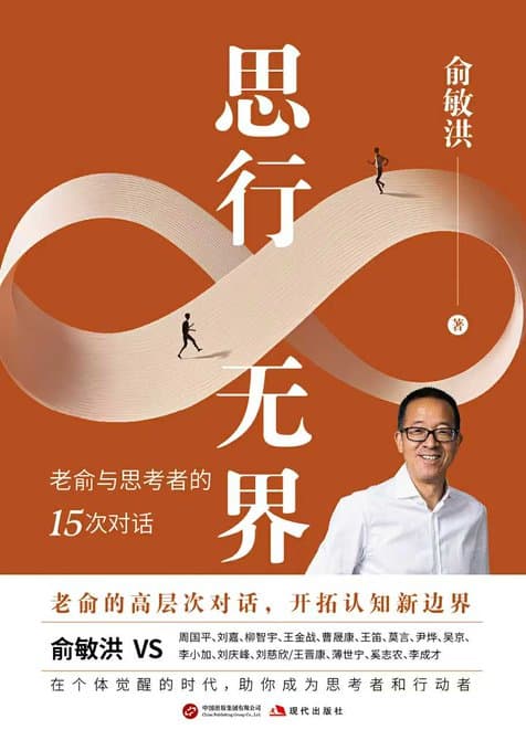 思行无界 - 书籍网盘资源预览图