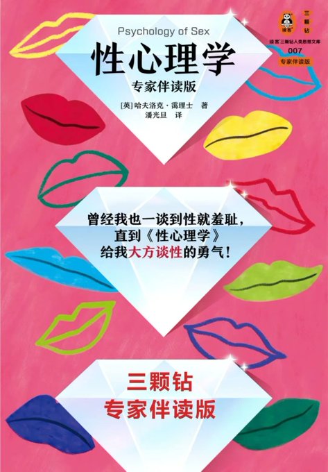 性心理学 - 书籍网盘资源预览图