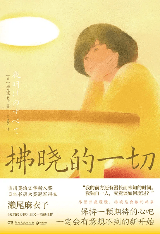 拂晓的一切 - 书籍网盘资源预览图