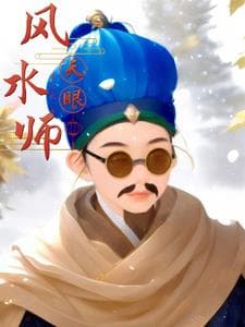 改命记实录 - 书籍网盘资源预览图