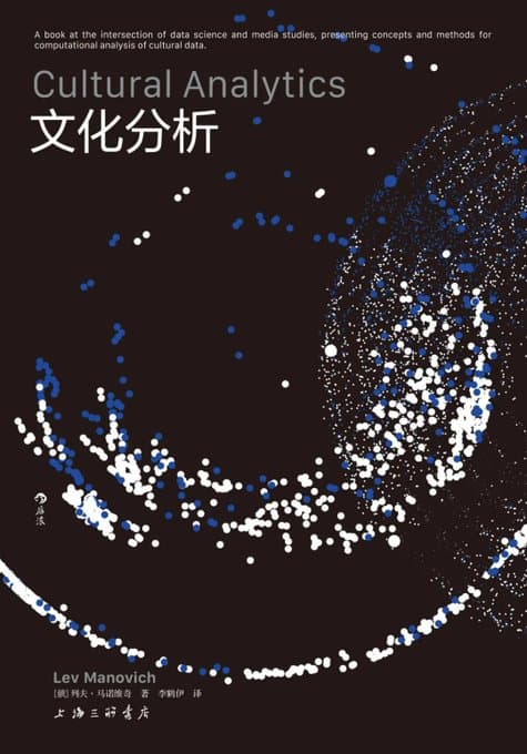 文化分析 - 书籍网盘资源预览图