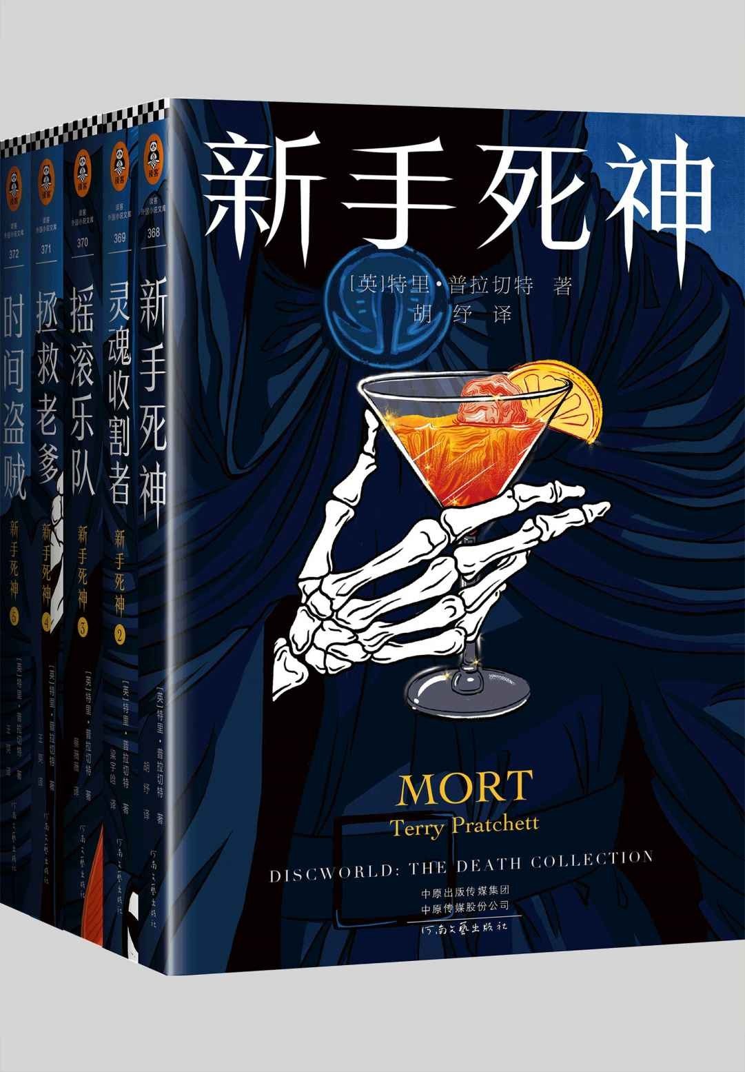 新手死神 - 书籍网盘资源预览图