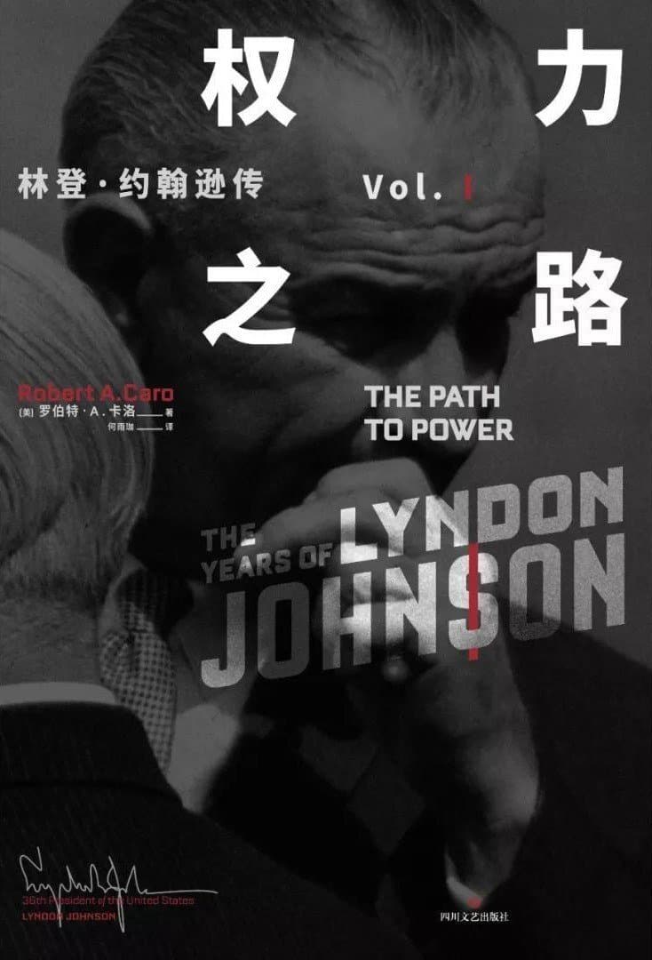 权力之路 - 书籍网盘资源预览图