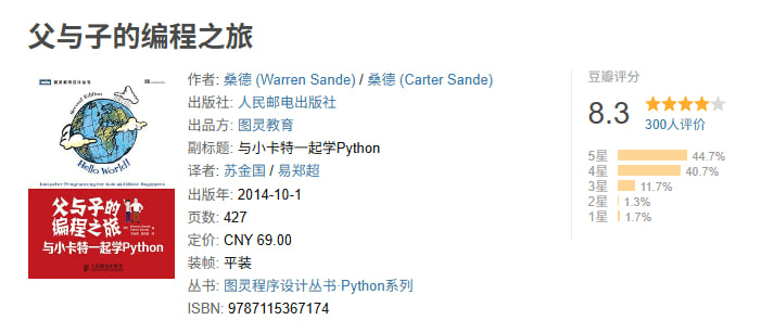 父与子的编程之旅 - 书籍网盘资源预览图