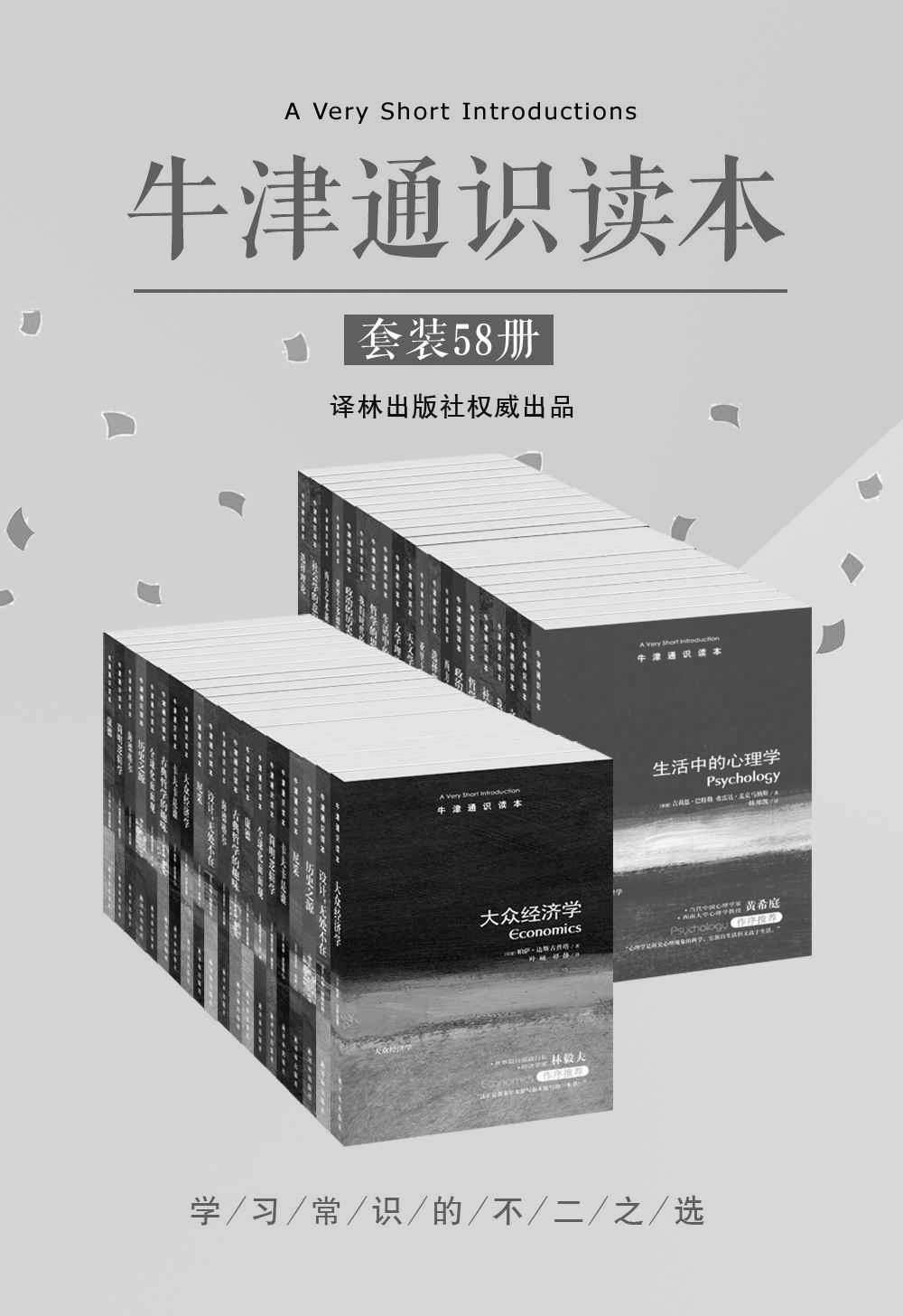 牛津通识读本精选集 - 书籍网盘资源预览图