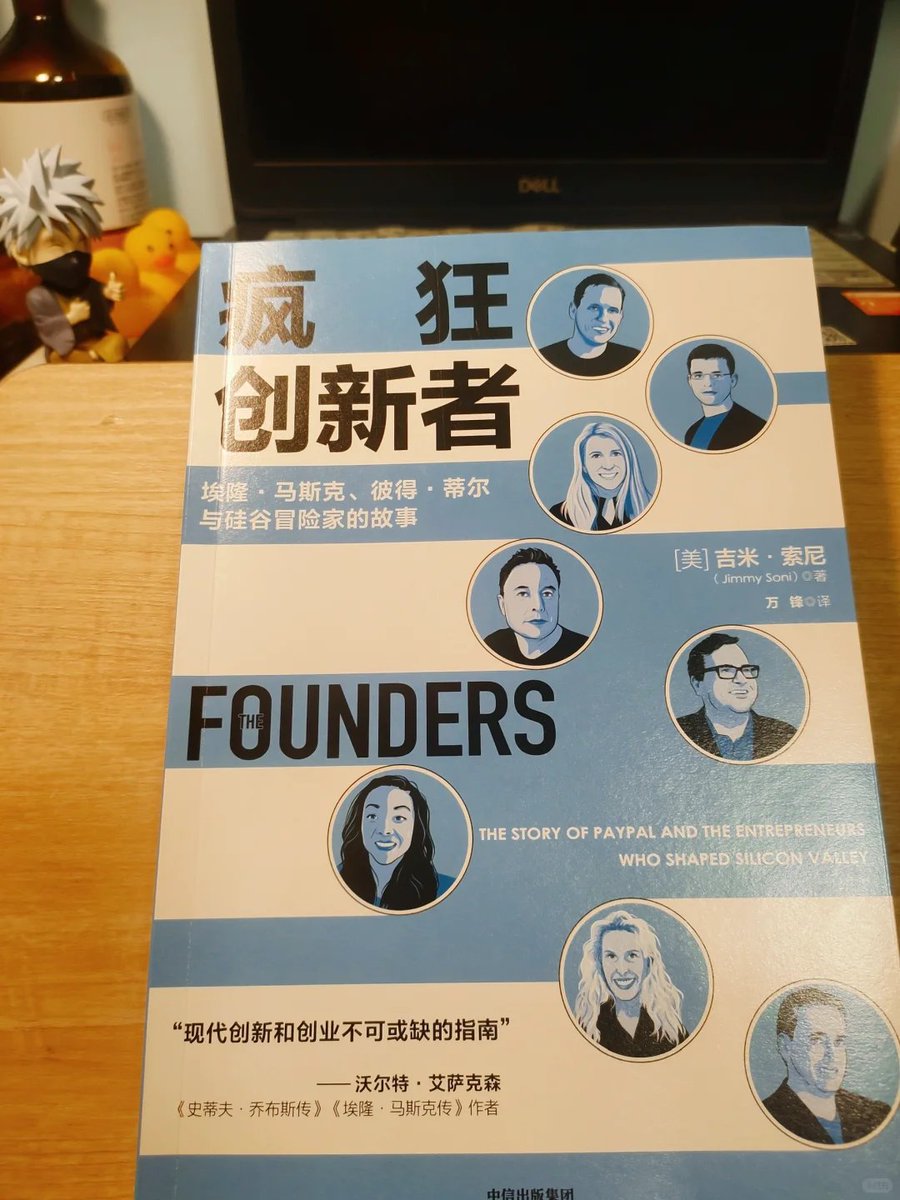 疯狂创新者 - 书籍网盘资源预览图