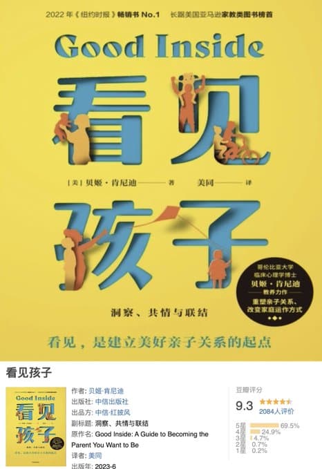 看见孩子 - 书籍网盘资源预览图