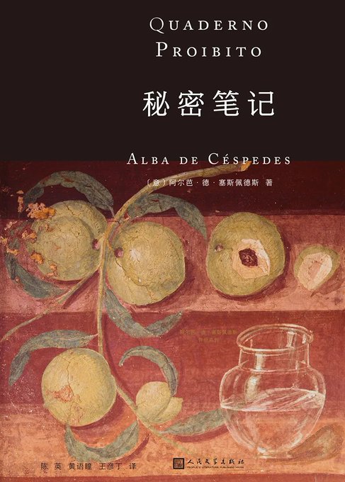 秘密笔记 - 书籍网盘资源预览图