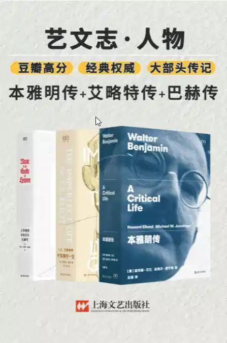 艺文志·人物 - 书籍网盘资源预览图